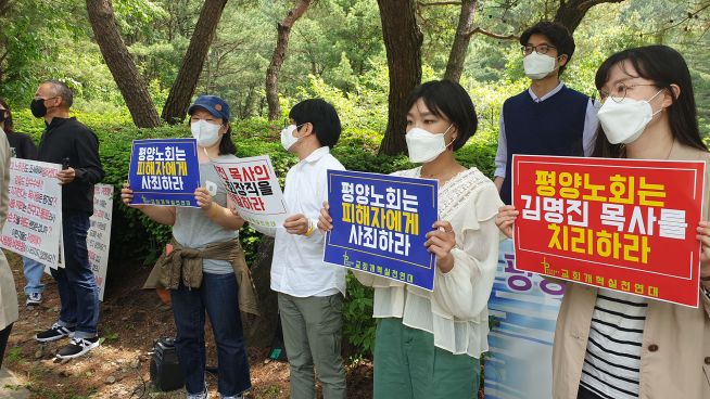 평양노회에 참석한 빛과진리교회 김명진 목사 