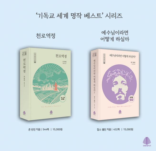 예수님이라면 어떻게 하실까?