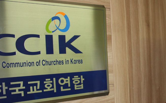 한국교회연합 사무실