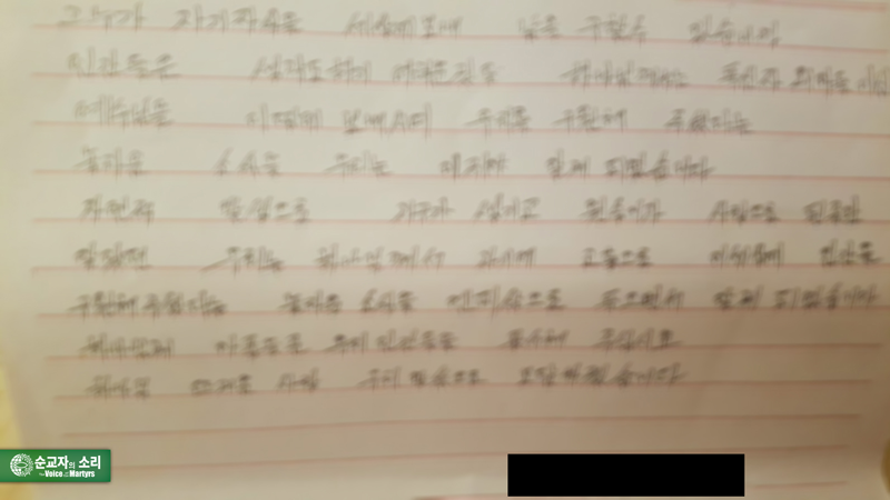 북한 사람이 보낸 편지의 내용