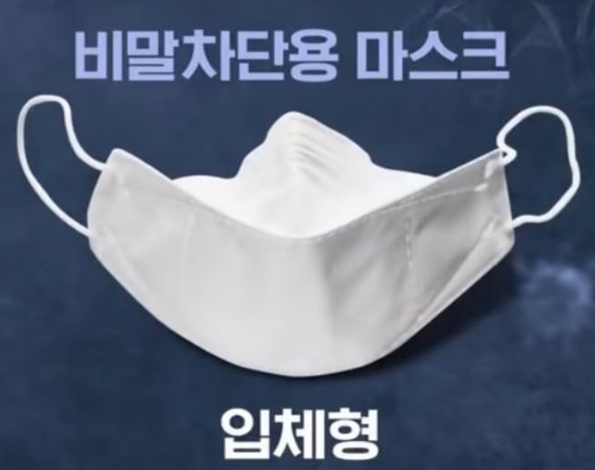 비말차단용 마스크 