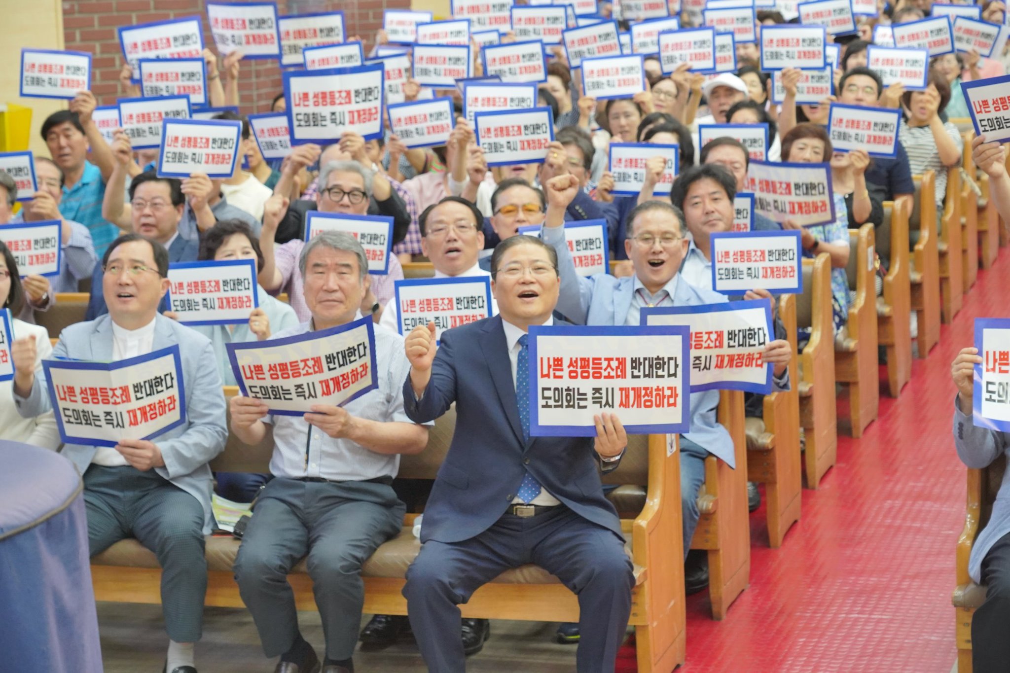 ▲과거 한 집회에서 성평등조례 재개정을 촉구하던 소강석 목사(앞줄 맨 오른쪽). ⓒ소 목사 페이스북