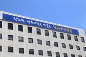 서울시 교육청(교육감 조희연)