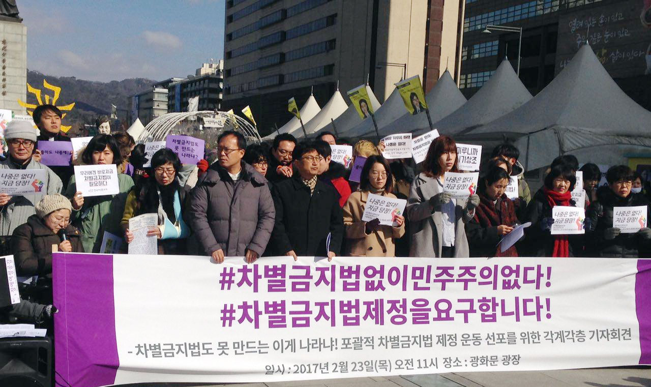 ▲이상은 창대하지만 그 실상은 의심스럽기 그지없는 포괄적 차별금지법 제정이 진정으로 우리 사회에 포스트모던 윤리의 정착을 도울 수 있을지는 누구도 알 수 없다. ⓒ참여연대