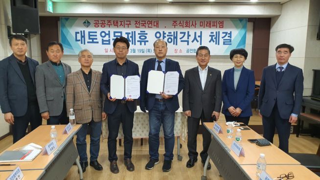 성남 서현 공공주택지구 비상대책위원회