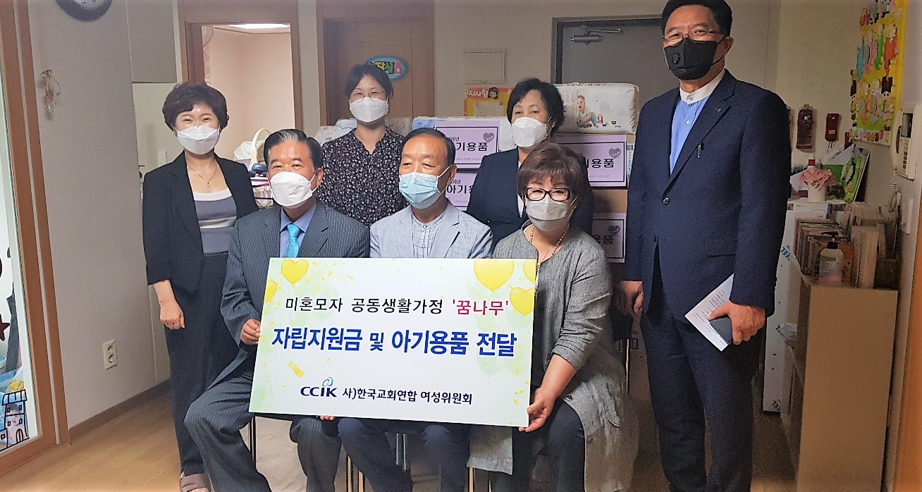 ▲한국교회연합이 30일(화) 오전 11시 미혼모자 공동생활가정 &lsquo;꿈나무&rsquo;(원장 박미자 권사)를 방문해, 자립지원금 및 아기용품을 전달했다. ⓒ한교연 제공