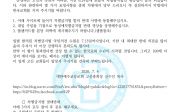 예장 고신 총회 차별금지법 반대 서명 