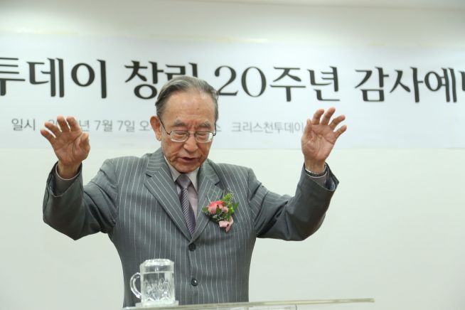 크리스천투데이 창립 20주년 감사예배 김명혁 목사 