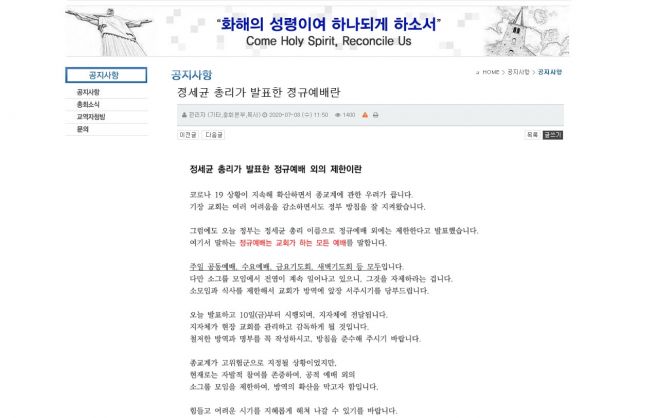 기장 총회 정규예배