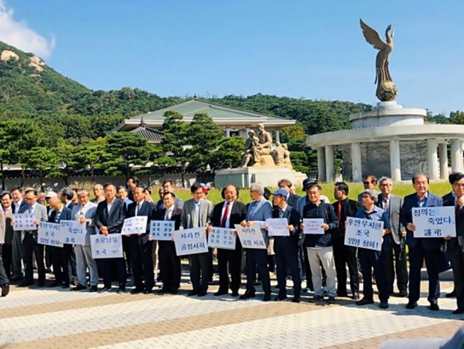 사회정의를 바라는 전국교수모임