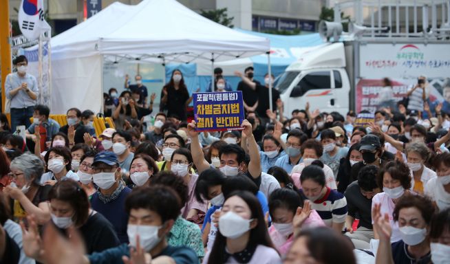 포괄적 차별금지법 저지 기도모임