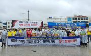 전남 광주 경북 대구 차별금지법 반대