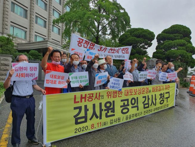 분당중앙교회 비상대책위, 감사원에 청구서 제출