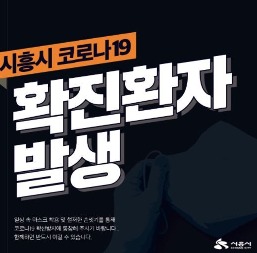 시흥시청