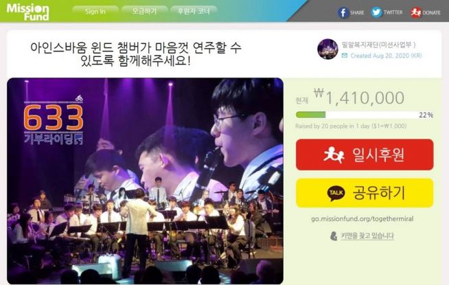 발달장애인 앙상블 ‘아인스바움 윈드 챔버’