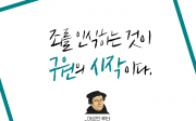 기독교 명언 마르틴 루터 죄 구원