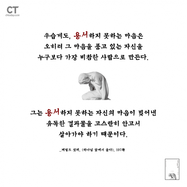 하나님 앞에서 울다 북마크