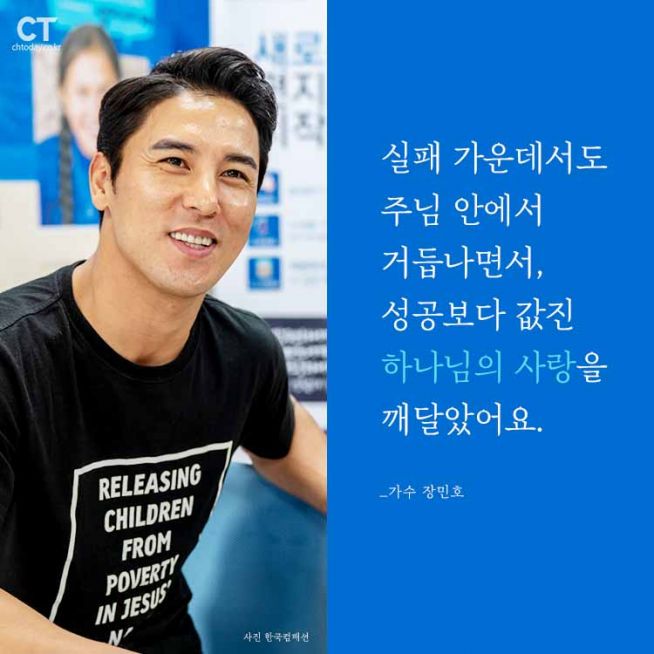 장민호 컴패션