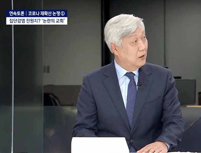 jtbc 토론 교회 코로나 재감염