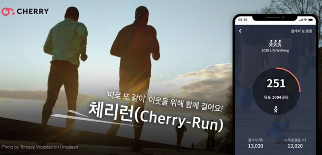 사람사랑 생명사랑 걷기 축제