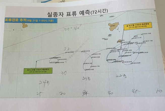 NLL 공무원 수색