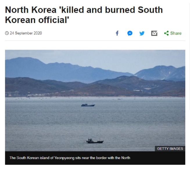 bbc, 한국 공무원, 북한군, 