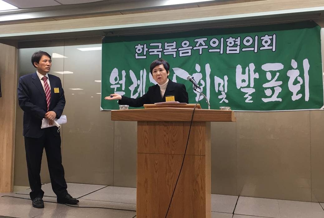 ▲한국복음주의협의회 10월 월례회 현장. ⓒ한복협 제공