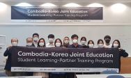 한동대, 캄보디아 공동교육 LMS 과정