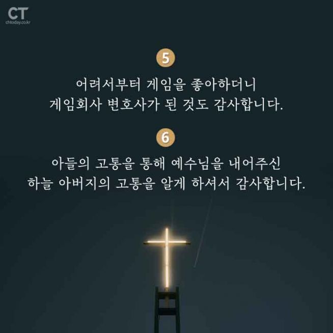 이동원 10가지 감사기도