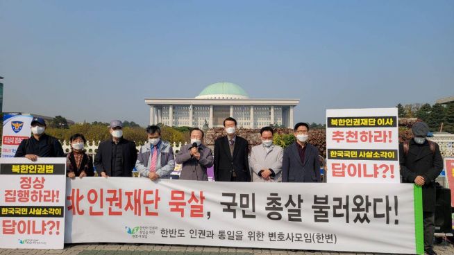 북한인권법 정상집행 촉구