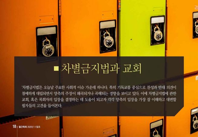 월간목회 기독교사상