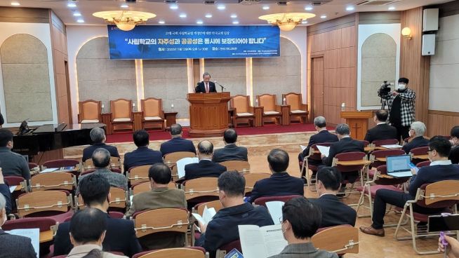 21대 국회 사립학교법 개정안에 대한 한국교회의 입장