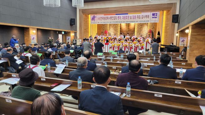 한국원로목사총연합회