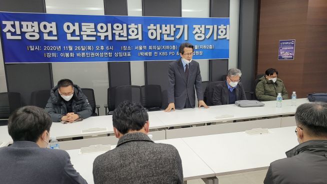 진정한 평등을 바라는 나쁜 차별금지법반대 전국연합(진평연)