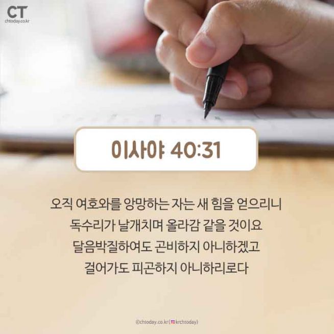 수능 수험생 성경구절 카드뉴스