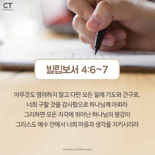 수능 수험생 성경구절 카드뉴스