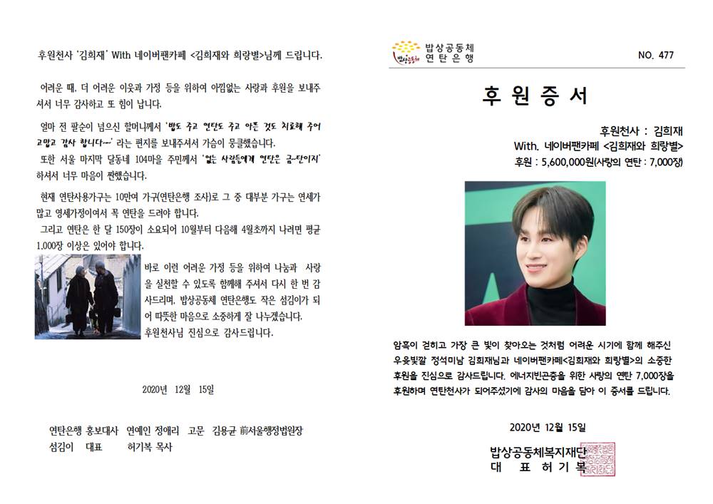 ⓒ밥상공동체 제공