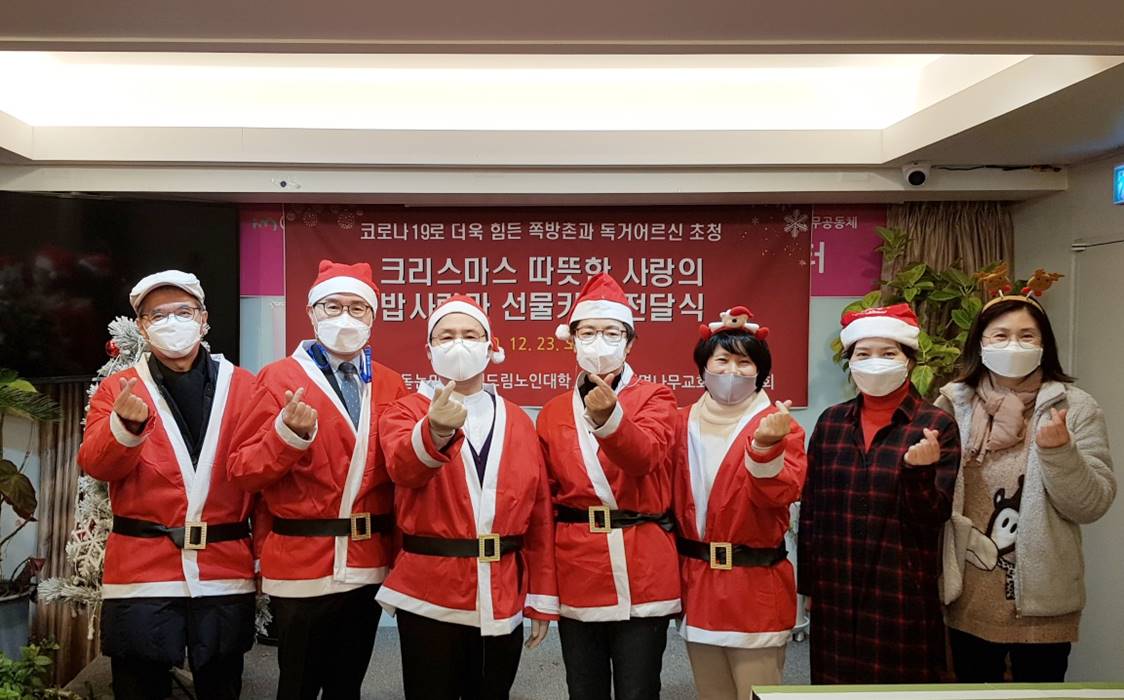 ▲사랑의 밥사랑과 선물키트 전달식 현장. 구훈 장로, 박종태 이사장, 장헌일 목사, 이필례 의장, 최에스더 학장 등. ⓒ(사)해돋는마을 제공