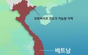 한국 순교자의 소리, 베트남