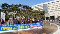 예자연과 대전 교계 관계자들이 대전지방법원 앞에서 기자회견을 하고 있다. ⓒ대전=송경호 기자