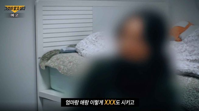 그것이 알고싶다 SBS 안산 Y교회