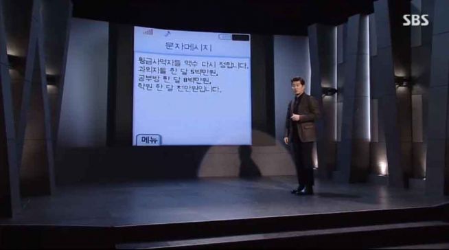 그것이 알고싶다 인간농장 안산 오목사