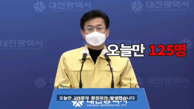 방역당국 "대전 IEM국제학교 관련 확진자 총 127명"… IM선교회 ...