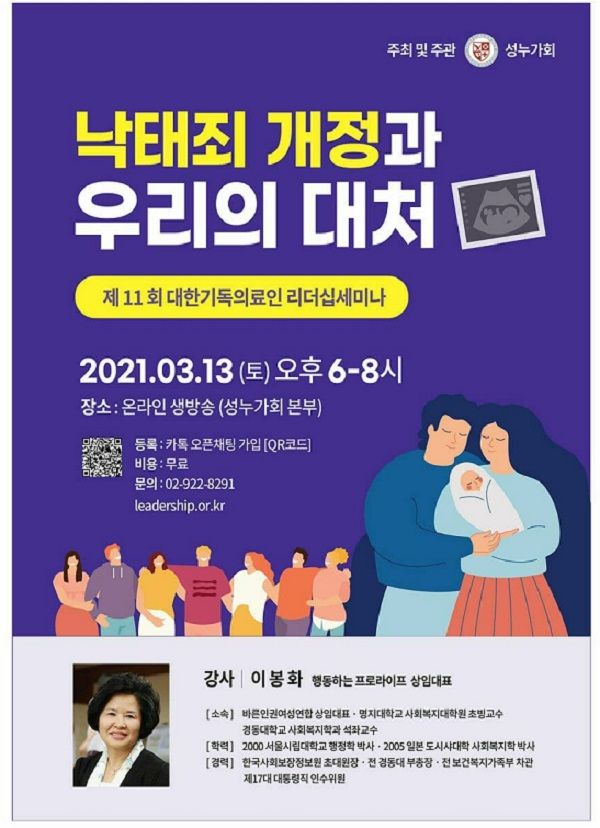 성누가회 의료세미나