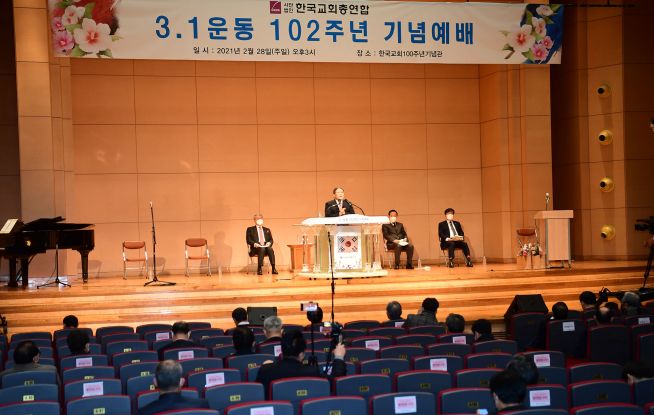 한교총 3.1운동 기념예배 