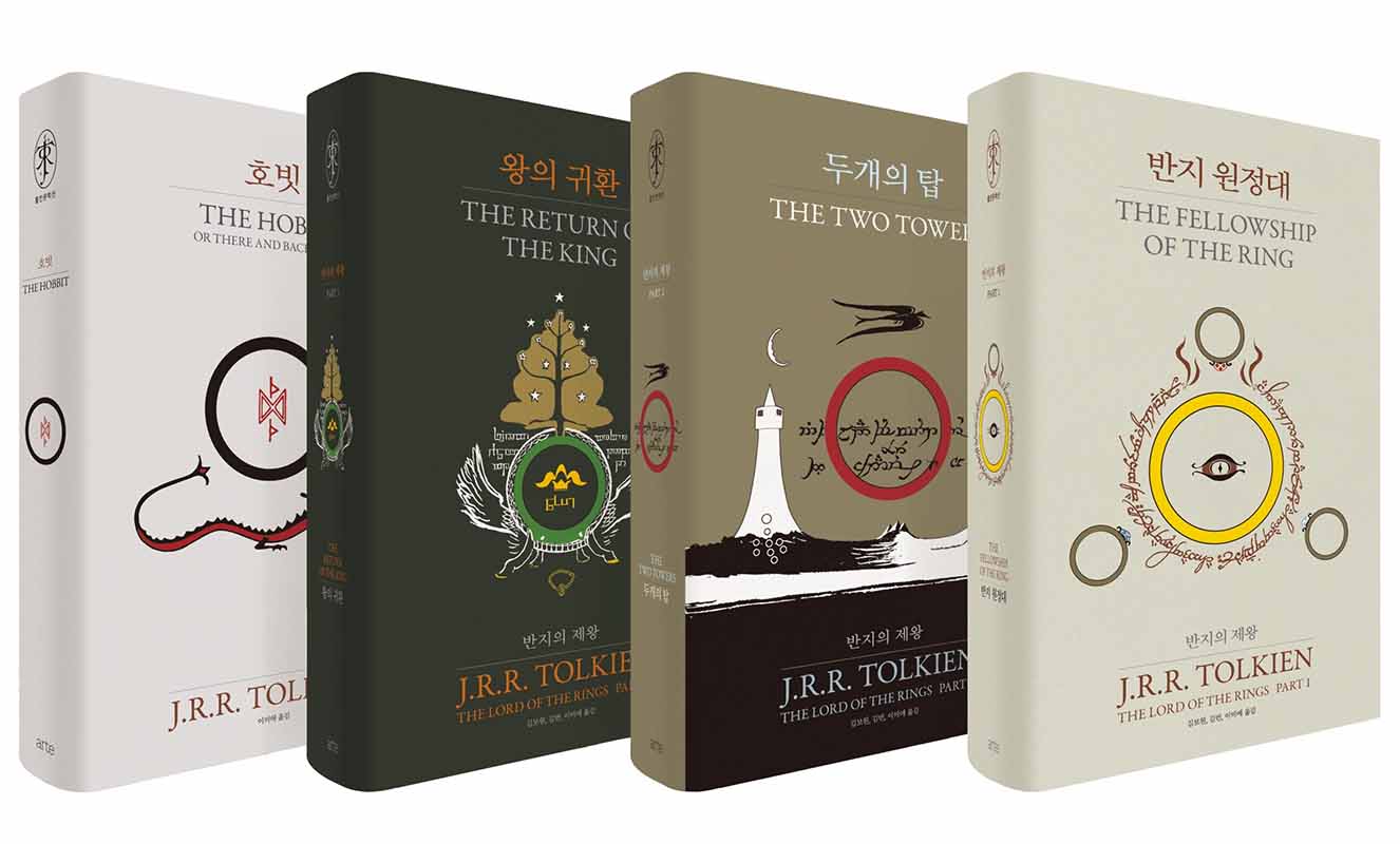 ▲이번에 출간된 &lt;반지의 제왕&gt; 3부작과 &lt;호빗&gt; 세트. ⓒ아르테