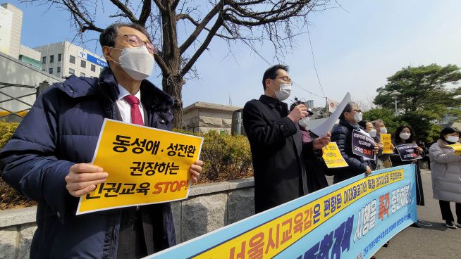 건강사회단체전국협회의(건전협)와 동성애동성혼반대국민연합(동반연) 제2기 학생인권종합계획안