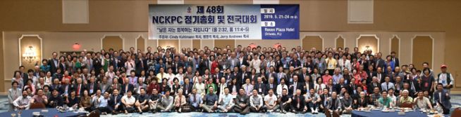 NCKPC 제48회 정기총회 