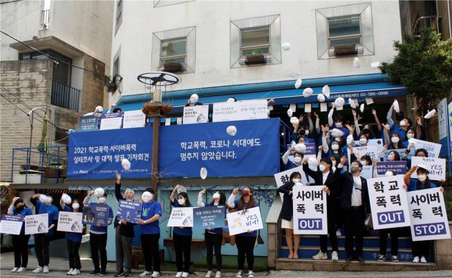 푸른나무재단 학교폭력