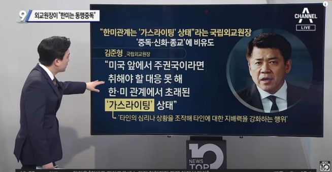 김준형 국립외교원장 